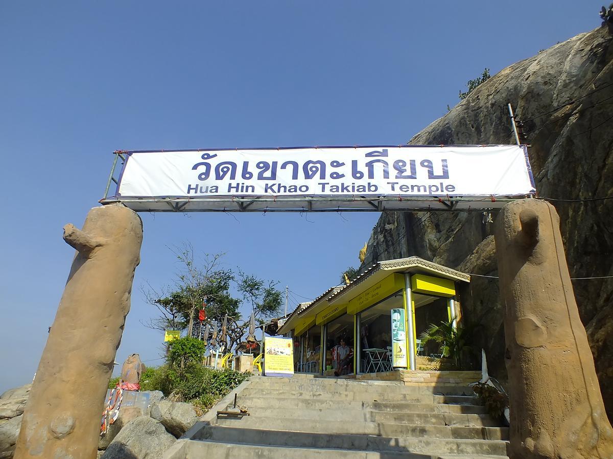My Resort Hua Hin F504 Екстер'єр фото